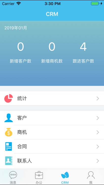 中国汽研CRM