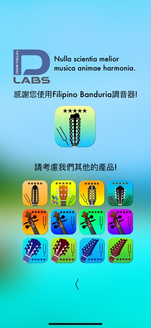 Filipino Banduria調音器專業版(圖3)-速報App