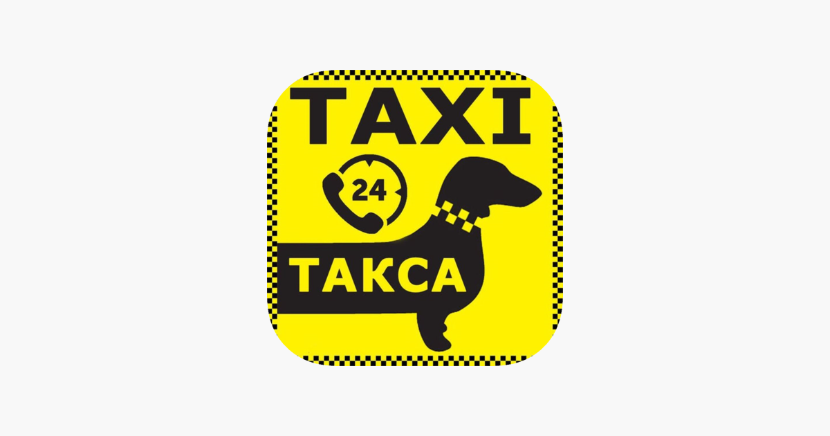 Такси нарткала багира. Такса такси Нарткала. Такси Нарткала Машук. Такси такса номер. Такси у магазина.
