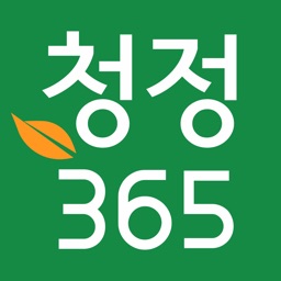 청정365