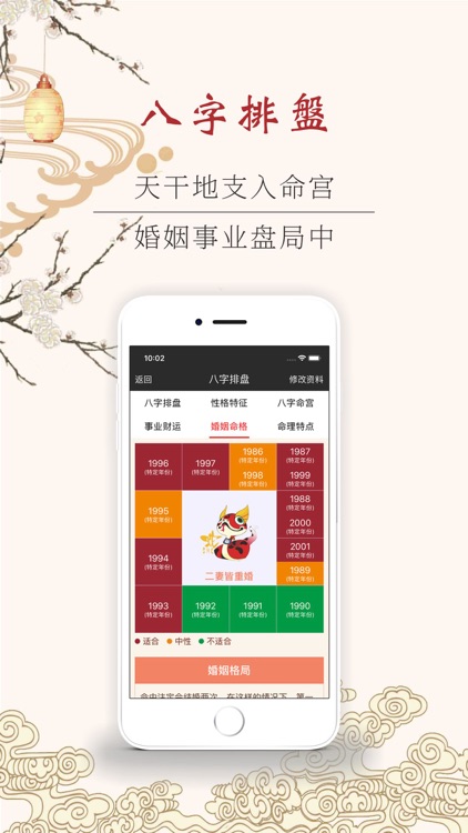 命道算命-周易八字大师在线咨询服务平台 screenshot-4