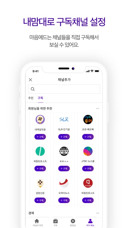 바닐라토픽 - 뉴스와 커뮤니티를 취향대로 한곳에서 screenshot-4