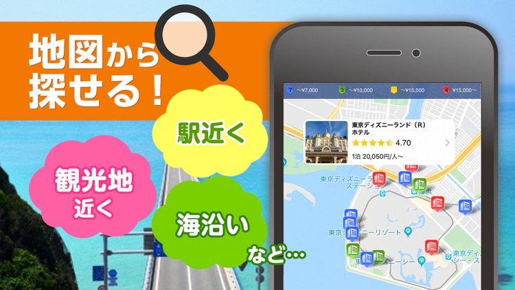 旅比較ねっと ホテル予約 screenshot-3