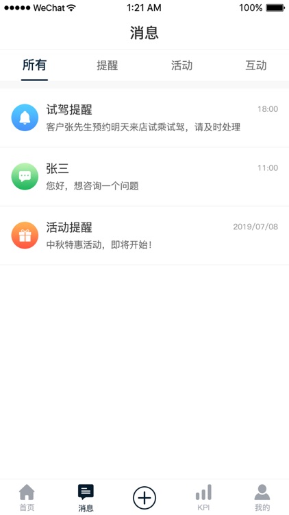 广蔚CRM