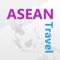 아세안 여행 "ASEAN Travel" 애플리케이션은 한국과 동남아시아국가연합(ASEAN) 10개 회원국 간 무역확대, 투자촉진, 문화관광 교류를 활성화 함으로써 한국과 아세안 간의 교류협력 확대를 목적으로 설립된 국제기구인 한-아세안센터에서 아세안 관광 활성화를 위해 제공하는 앱입니다