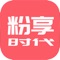 粉享时代APP--网购达人首选的省钱工具！