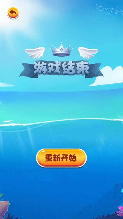 章鱼飞飞 screenshot-5