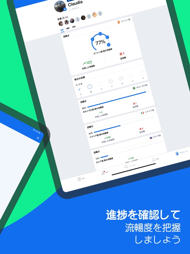 Busuu スペイン語を学習 をapp Storeで