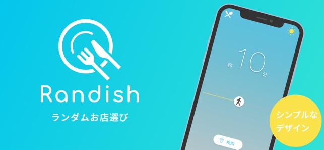 Randish - ランダムにお店検索できるグルメアプリ(圖1)-速報App