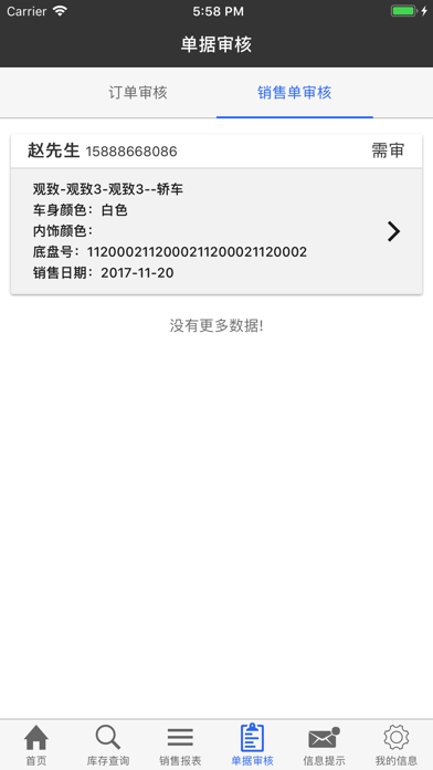 How to cancel & delete 4S运营管理 from iphone & ipad 4