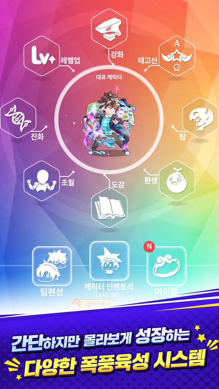 [ The God of HighSchool ] 갓 오브 하이스쿨 with NAVER WEBTOON Hack screenshot 2 - iOS game interface
