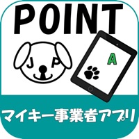 マイキー事業者アプリ for ACS/Maxell apk