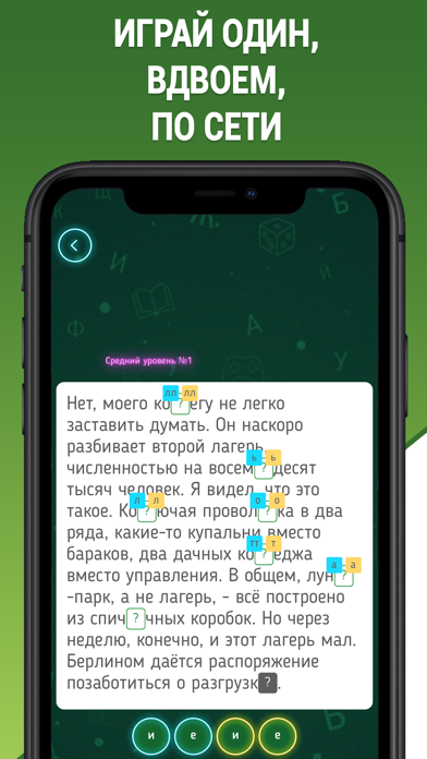Грамотей 2 Диктант по русскому screenshot 3