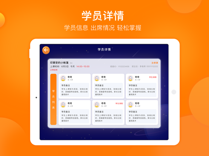 美术宝小班课教师版