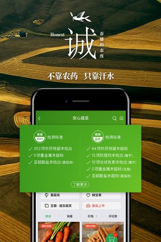 春播-水果蔬菜肉产品生鲜购买平台 screenshot 3