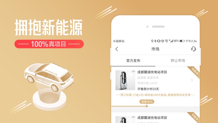 省小二——8折加油充电更优惠