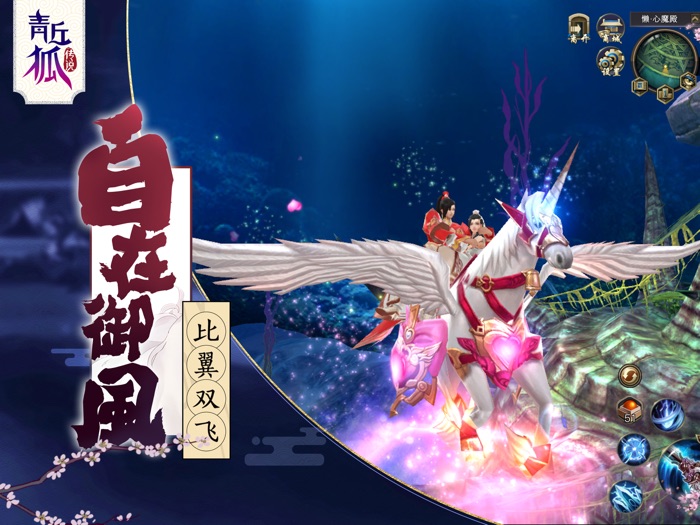 青丘狐传说-感恩季