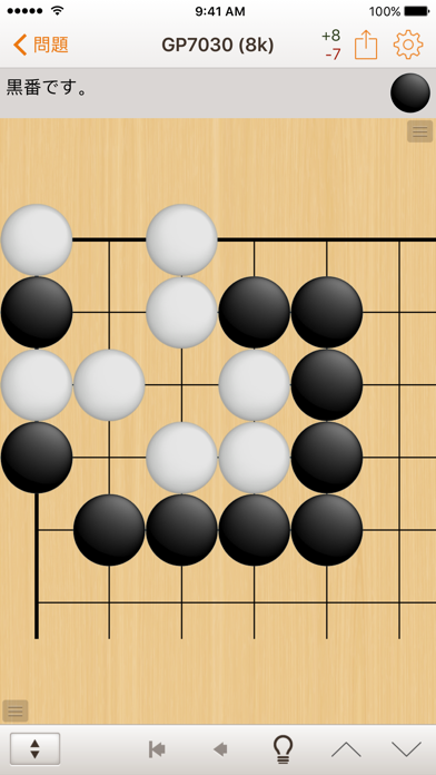 SmartGo Kifu 碁ソフト screenshot1