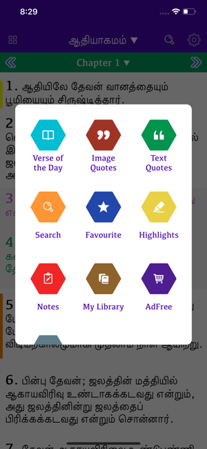 Tamil Bible. Offline(圖8)-速報App