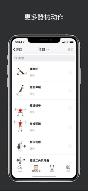 Lean - 力量訓練自動計數(圖4)-速報App