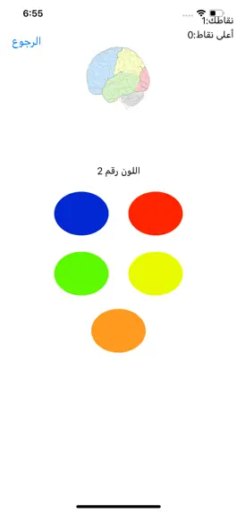 Game screenshot تحدي الذاكرة mod apk