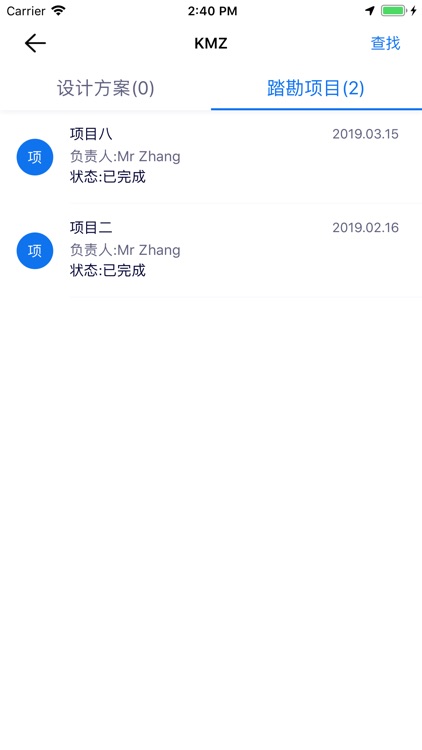 FreeMeso踏勘版 screenshot-5