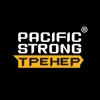 Pacific Strong. Тренер.