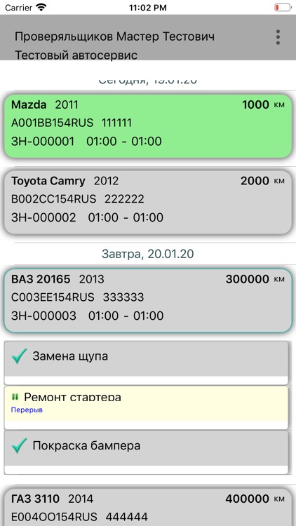 Механик Автосервиса screenshot-4