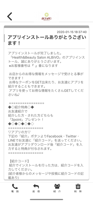 Health＆Beauty Salon ALBiVO(圖2)-速報App