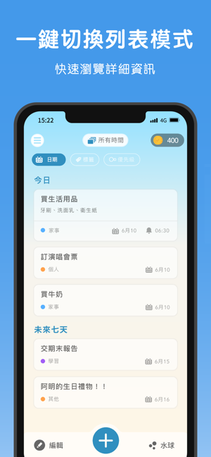 WaterDo 水球清單(圖6)-速報App