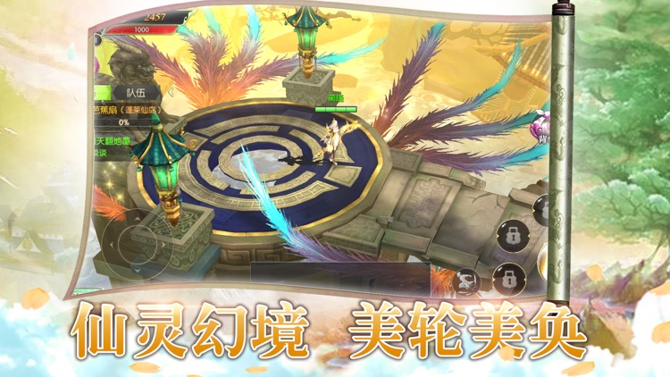 御灵剑霄-国风修真幻想手游
