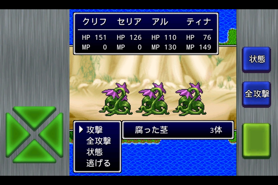 ガイラルディア6 screenshot 2