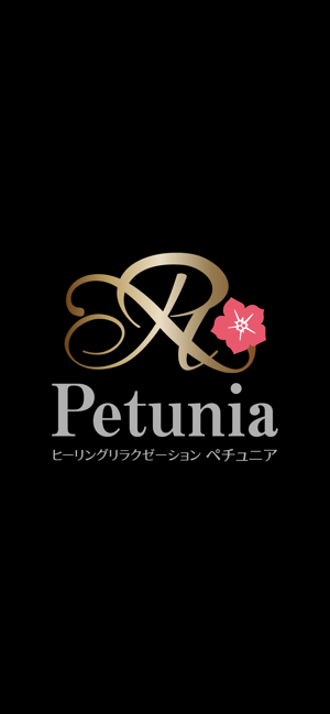 Petunia（ペチュニア）　公式アプリ