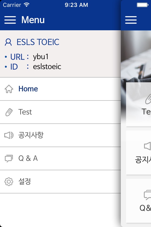 eSLS TOEIC® screenshot 3