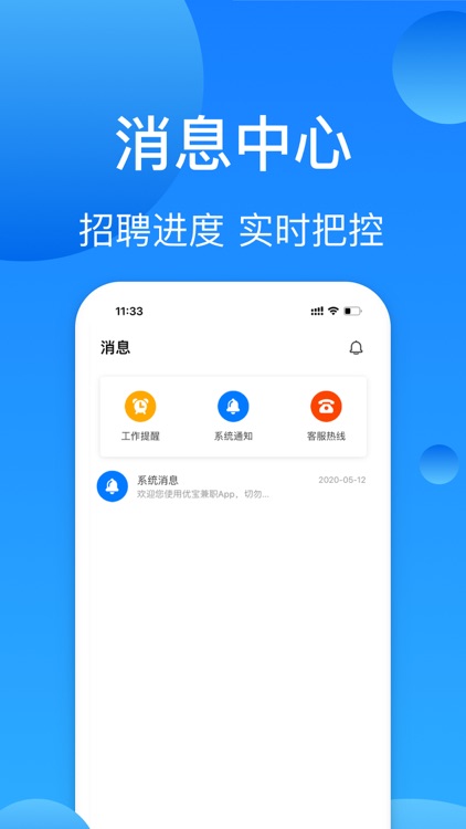 优宝兼职-靠谱兼职放心赚 screenshot-3