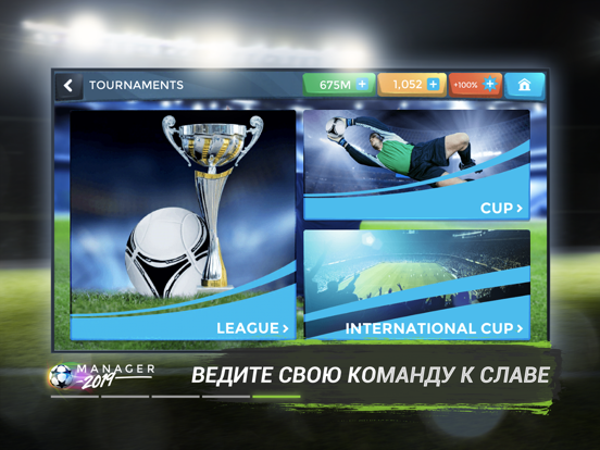 Скачать игру Football Management Ultra 2020