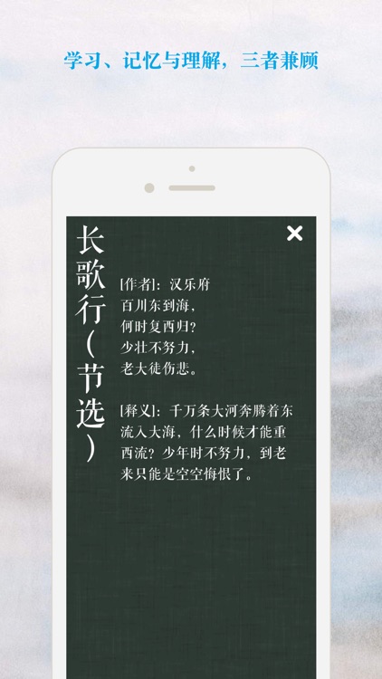 连诗词 screenshot-3