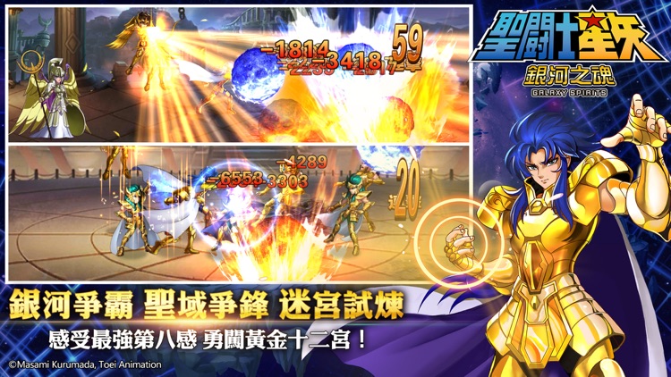 聖鬪士星矢:銀河之魂(北歐聖女·希爾妲)
