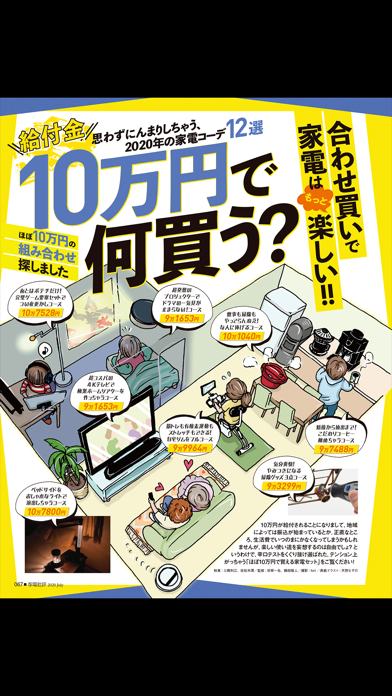 家電批評 screenshot1