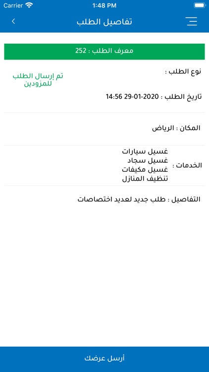 سهالات screenshot-7