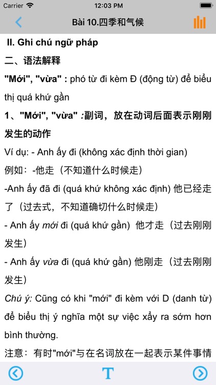 初级实用越南语教程
