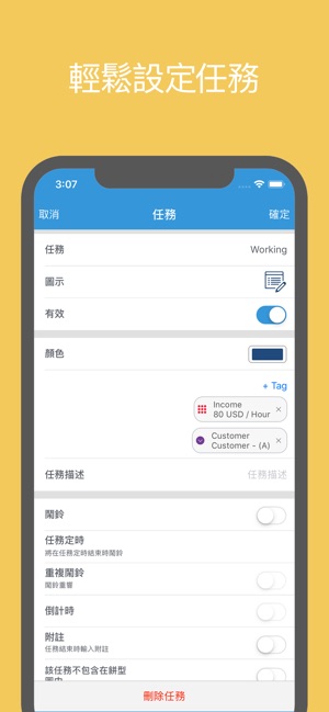 ATracker PRO - 每日時間管理(圖5)-速報App