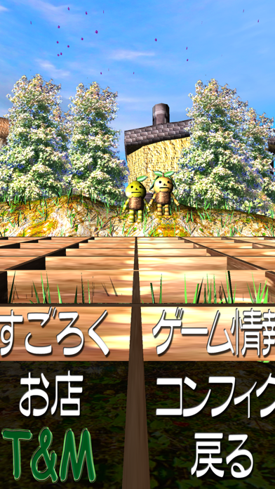 Nacchan's Grassland Sugoroku screenshot 2