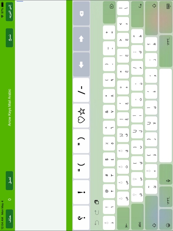 Arrow Keys Arabic