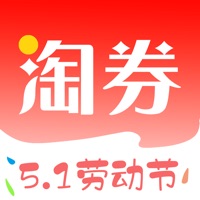 淘券券-我有券大额优惠券 pour PC