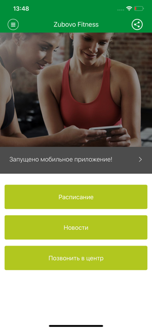 Zubovo Fitness(圖1)-速報App