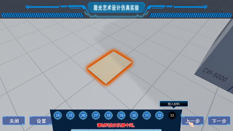 ZhengtianLaser screenshot-4