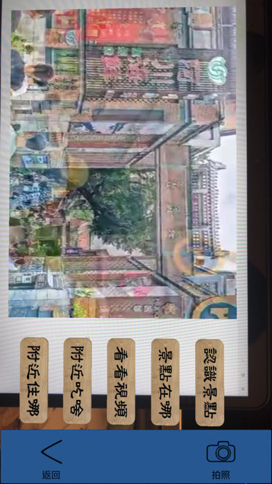 ShowFujian screenshot 4