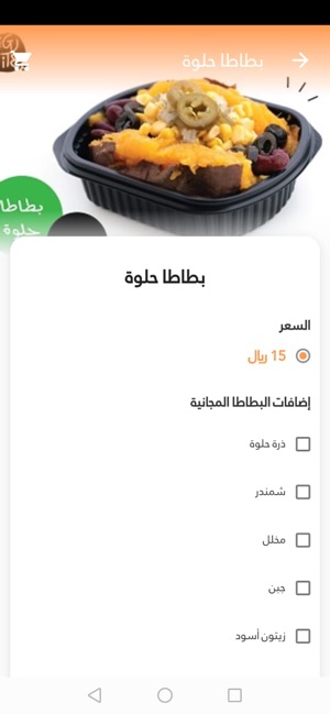 Shukah شوكة(圖4)-速報App