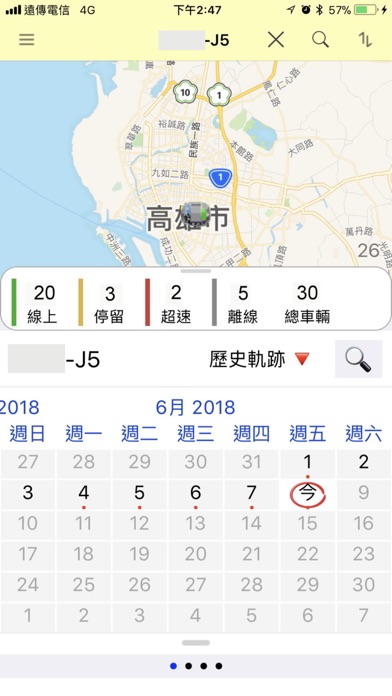 How to cancel & delete iCar 智慧車隊管理系統 from iphone & ipad 3